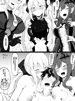[こらんだむ] 妖精國に捕まってしまったショタマスター (Fate／Grand Order) [無邪気漢化組][MJK-23-T2913]