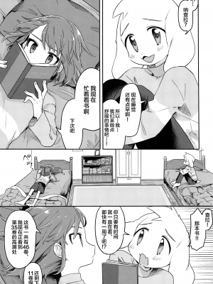 (UNLIMITED EX 5) [PORYGON137 (左ポリ5ン)] かまって!フレンド (Undertale) [新桥月白日语社]_chin2.jp 004