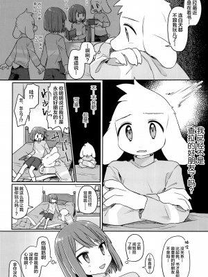 (UNLIMITED EX 5) [PORYGON137 (左ポリ5ン)] かまって!フレンド (Undertale) [新桥月白日语社]_chin2.jp 005