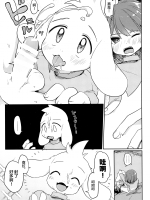 (UNLIMITED EX 5) [PORYGON137 (左ポリ5ン)] かまって!フレンド (Undertale) [新桥月白日语社]_chin2.jp 010