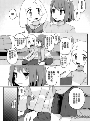 (UNLIMITED EX 5) [PORYGON137 (左ポリ5ン)] かまって!フレンド (Undertale) [新桥月白日语社]_chin2.jp 027