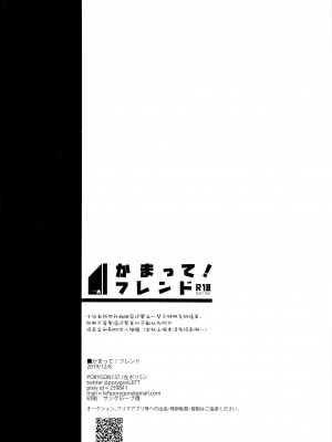 (UNLIMITED EX 5) [PORYGON137 (左ポリ5ン)] かまって!フレンド (Undertale) [新桥月白日语社]_chin2.jp 029