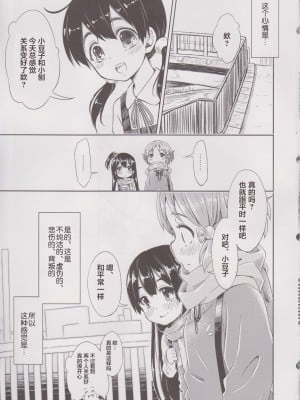 (COMIC1☆7) [深爪貴族 (あまろたまろ)] Lovely Girls' Lily vol.6 [中国翻訳]_18