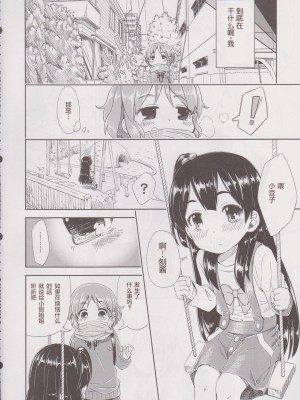 (COMIC1☆7) [深爪貴族 (あまろたまろ)] Lovely Girls' Lily vol.6 [中国翻訳]_05