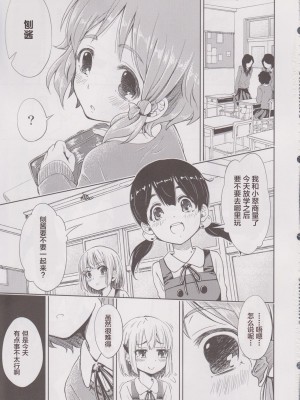 (COMIC1☆7) [深爪貴族 (あまろたまろ)] Lovely Girls' Lily vol.6 [中国翻訳]_04