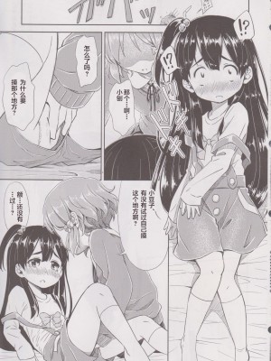 (COMIC1☆7) [深爪貴族 (あまろたまろ)] Lovely Girls' Lily vol.6 [中国翻訳]_12