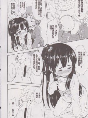 (COMIC1☆7) [深爪貴族 (あまろたまろ)] Lovely Girls' Lily vol.6 [中国翻訳]_13