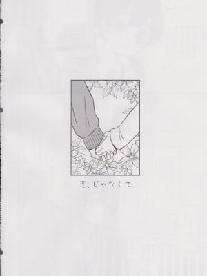 (COMIC1☆7) [深爪貴族 (あまろたまろ)] Lovely Girls' Lily vol.6 [中国翻訳]_19