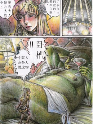 [オタクの用心棒 (山浦章)] シェリル・ノームのMEG (マクロスFRONTIER) [DL版][中文翻译]_02