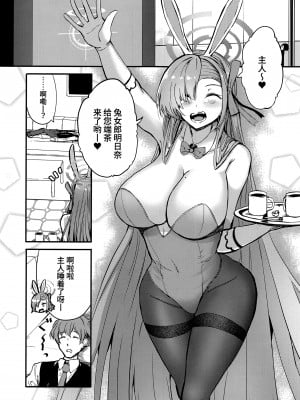 (COMIC1☆22) [AKACIA (銀一)] バニーアスナノゴホウシ (ブルーアーカイブ) [葱鱼个人汉化]_04