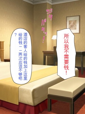 [ミミズサウザンド] 援交詐欺を繰り返すギャル達に大人チンポでわからセックス [中国翻訳]_155