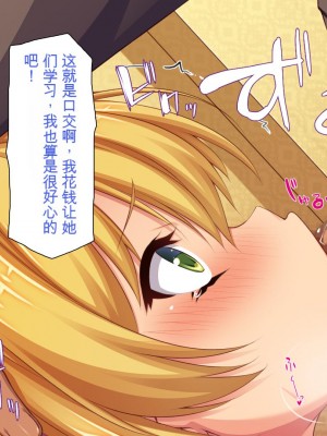[ミミズサウザンド] 援交詐欺を繰り返すギャル達に大人チンポでわからセックス [中国翻訳]_030