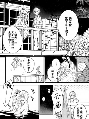 (C101) [ドットエイト (さわやか鮫肌)] ビカラちゃんといちゃいちゃする本4冊目 (グランブルーファンタジー) [欶澜汉化组]_18