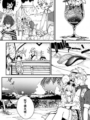 (C101) [ドットエイト (さわやか鮫肌)] ビカラちゃんといちゃいちゃする本4冊目 (グランブルーファンタジー) [欶澜汉化组]_06