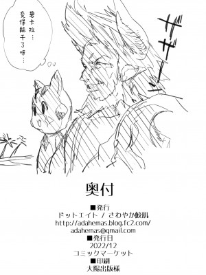 (C101) [ドットエイト (さわやか鮫肌)] ビカラちゃんといちゃいちゃする本4冊目 (グランブルーファンタジー) [欶澜汉化组]_20