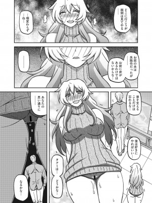 コミックホットミルク濃いめ vol.40 [DL版]_059