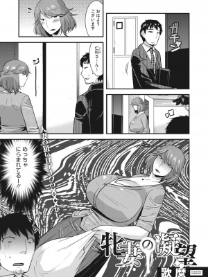 コミックホットミルク濃いめ vol.40 [DL版]_156