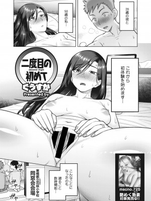 コミックホットミルク濃いめ vol.40 [DL版]_110