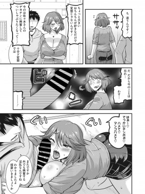 コミックホットミルク濃いめ vol.40 [DL版]_164