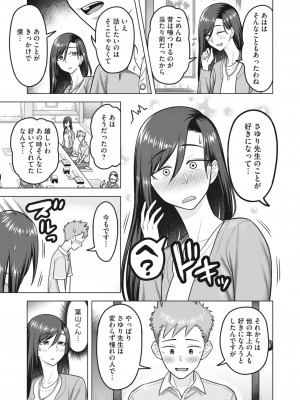 コミックホットミルク濃いめ vol.40 [DL版]_114