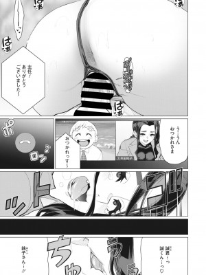 コミックホットミルク濃いめ vol.40 [DL版]_148