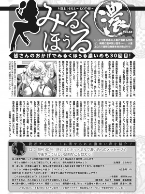 コミックホットミルク濃いめ vol.40 [DL版]_233