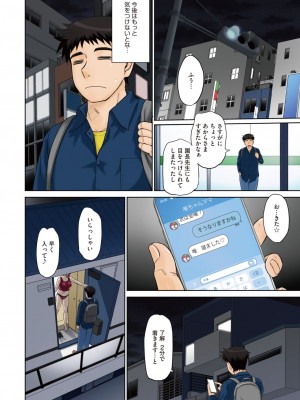 コミックホットミルク濃いめ vol.40 [DL版]_007