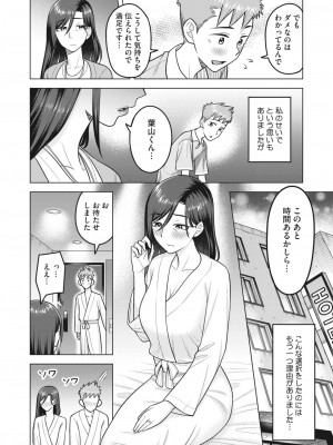 コミックホットミルク濃いめ vol.40 [DL版]_115