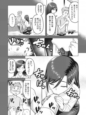 コミックホットミルク濃いめ vol.40 [DL版]_113