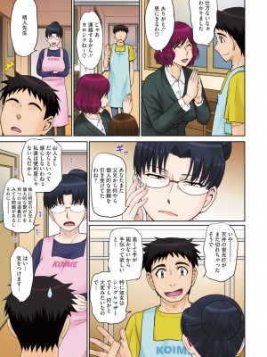 コミックホットミルク濃いめ vol.40 [DL版]_006