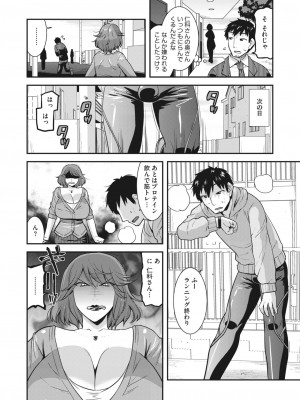 コミックホットミルク濃いめ vol.40 [DL版]_157