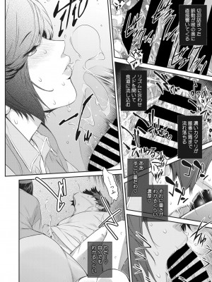 コミックホットミルク濃いめ vol.40 [DL版]_101