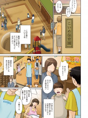 コミックホットミルク濃いめ vol.40 [DL版]_004