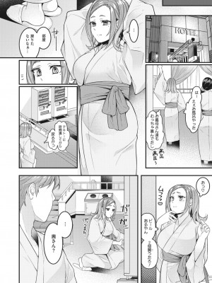 コミックホットミルク濃いめ vol.40 [DL版]_033