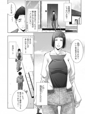 コミックホットミルク濃いめ vol.40 [DL版]_213