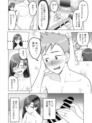 コミックホットミルク濃いめ vol.40 [DL版]_121