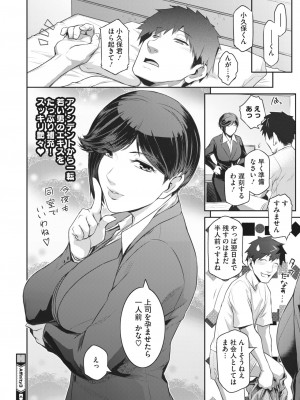 コミックホットミルク濃いめ vol.40 [DL版]_109