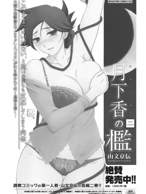 コミックホットミルク濃いめ vol.40 [DL版]_242