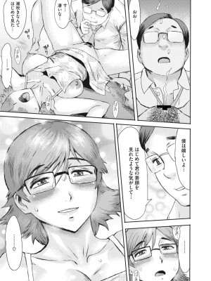 コミックホットミルク濃いめ vol.40 [DL版]_182