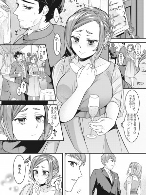 コミックホットミルク濃いめ vol.40 [DL版]_031