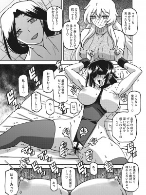 コミックホットミルク濃いめ vol.40 [DL版]_060