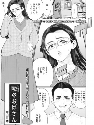 コミックホットミルク濃いめ vol.40 [DL版]_130