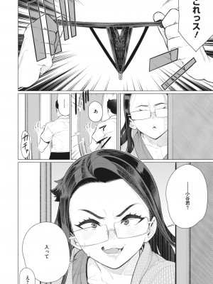 コミックホットミルク濃いめ vol.40 [DL版]_131