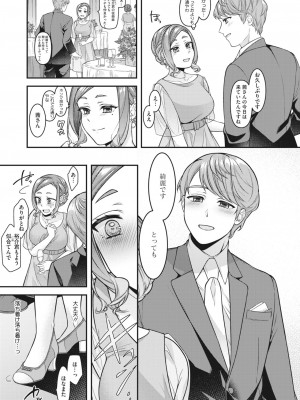 コミックホットミルク濃いめ vol.40 [DL版]_032