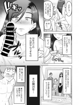 コミックホットミルク濃いめ vol.40 [DL版]_116