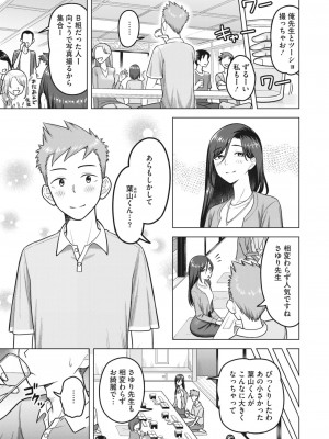 コミックホットミルク濃いめ vol.40 [DL版]_112