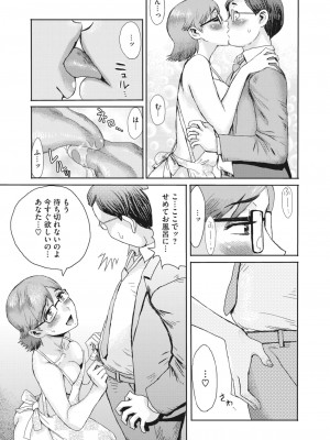 コミックホットミルク濃いめ vol.40 [DL版]_176