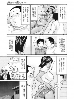 コミックホットミルク濃いめ vol.40 [DL版]_076