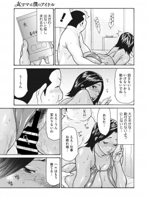 コミックホットミルク濃いめ vol.40 [DL版]_080
