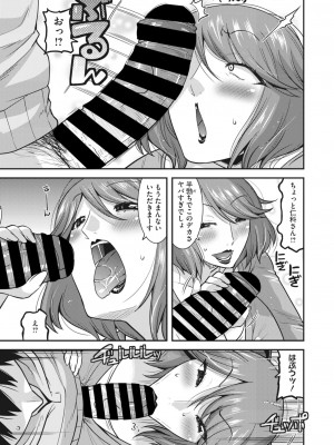 コミックホットミルク濃いめ vol.40 [DL版]_160